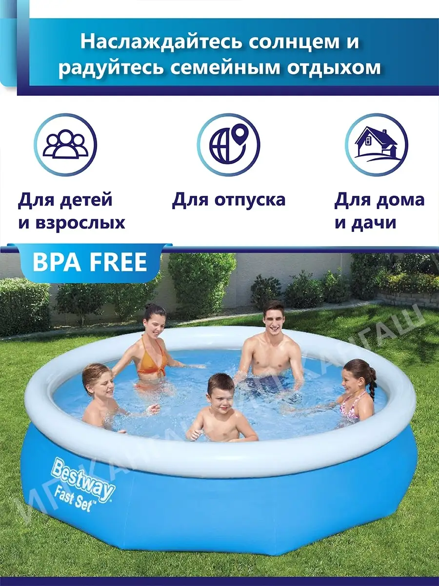 Бассейн надувной 305х76 см круглый для дачи купания 57266 Bestway 29442613  купить за 5 239 ₽ в интернет-магазине Wildberries