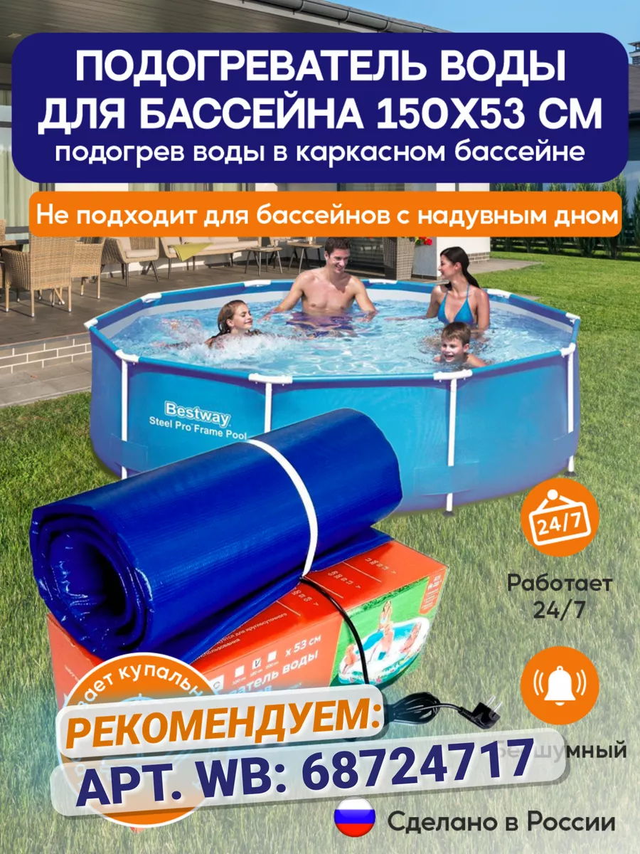 Бассейн надувной 305х76 см круглый для дачи купания 57266 Bestway 29442613  купить за 5 239 ₽ в интернет-магазине Wildberries