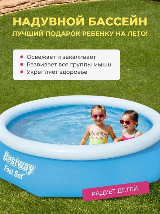 Bestway Бассейн надувной 305х76 круглый для дачи 57266, 305x76, фото 3