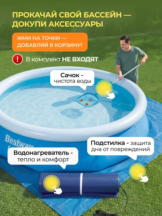 Bestway Бассейн надувной 305х76 круглый для дачи 57266, 305x76, фото 4