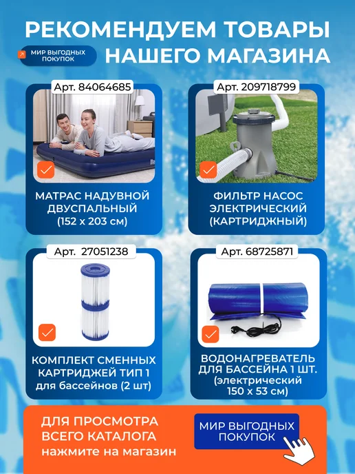 Bestway Бассейн надувной 305х76 круглый для дачи 57266, 305x76, фото 5