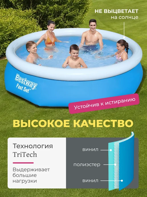 Bestway Бассейн надувной 305х76 круглый для дачи 57266, 305x76, фото 6