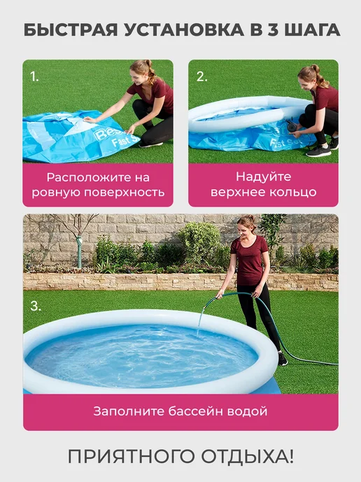 Bestway Бассейн надувной 305х76 круглый для дачи 57266, 305x76, фото 8