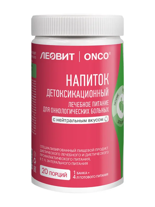 ЛЕОВИТ Напиток для онкобольных детоксикационный ONCO энтеральное, вариант, фото 8