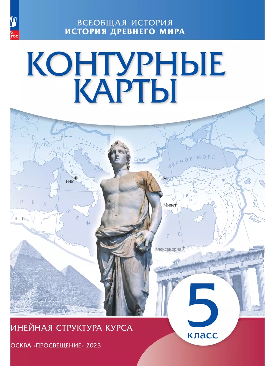 Контурные карты. История...