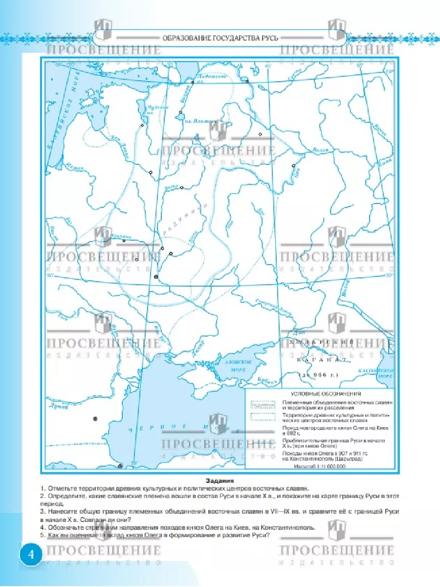 История России. Контурные карты. 6 класс Просвещение 29443087 купить за 156  ₽ в интернет-магазине Wildberries