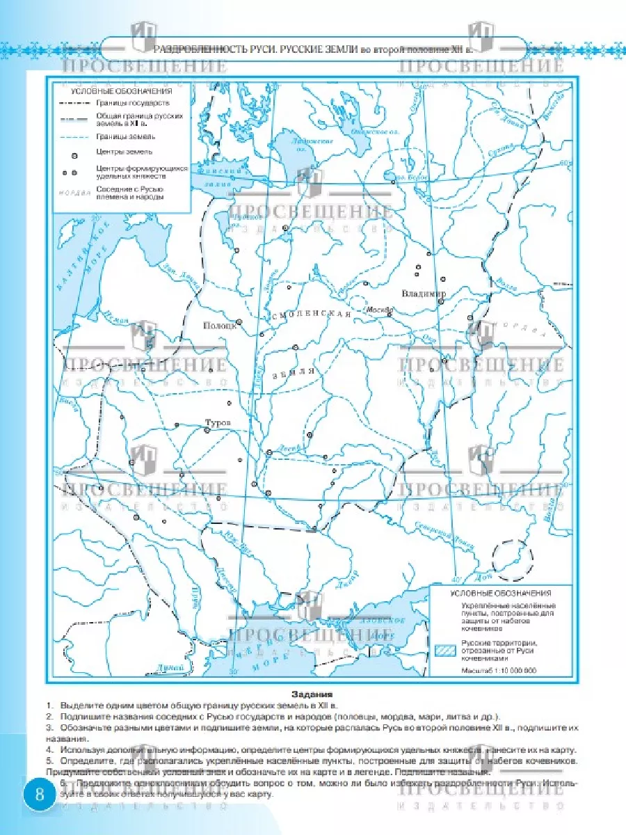 История России. Контурные карты. 6 класс Просвещение 29443087 купить за 156  ₽ в интернет-магазине Wildberries