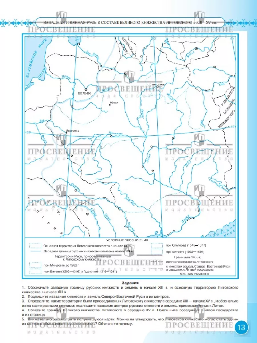 История России. Контурные карты. 6 класс Просвещение 29443087 купить за 156  ₽ в интернет-магазине Wildberries