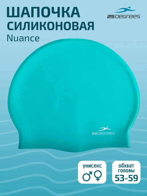 25DEGREES Шапочка для бассейна силиконовая взрослая, голубой