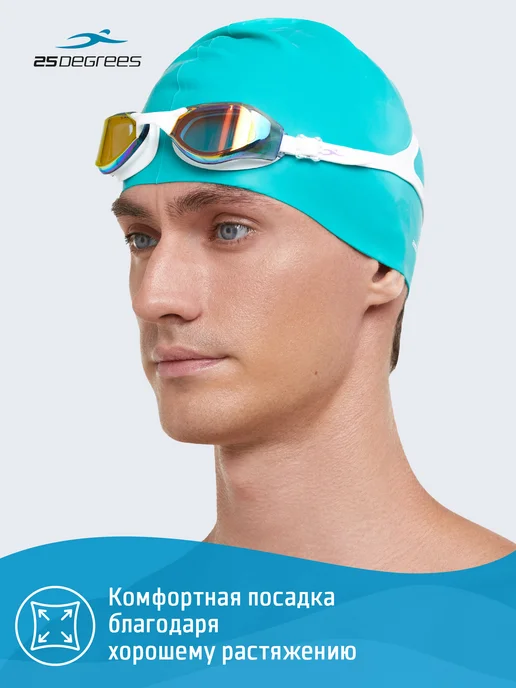25DEGREES Шапочка для бассейна силиконовая взрослая, голубой, фото 2