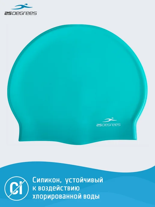 25DEGREES Шапочка для бассейна силиконовая взрослая, голубой, фото 4