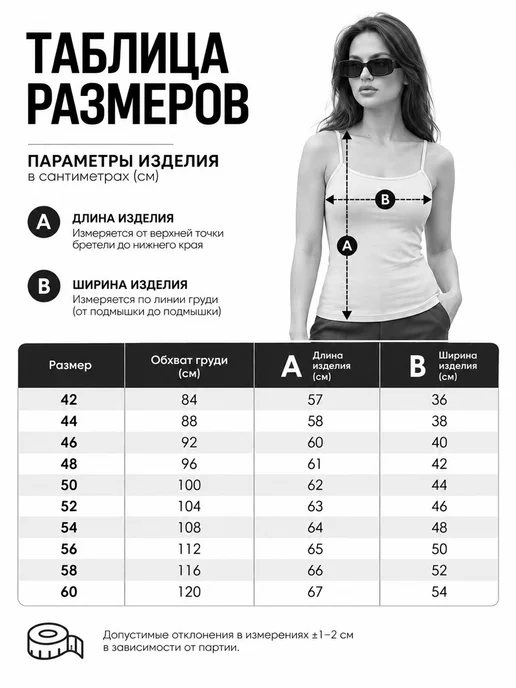 ЧЕБОКСАРСКИЙ ТРИКОТАЖ Топ на бретелях майка женская база, серый, фото 3