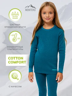 Термобелье комплект Cotton Comfort Montero outdoor 29448482 купить за 1 459 ₽ в интернет-магазине Wildberries