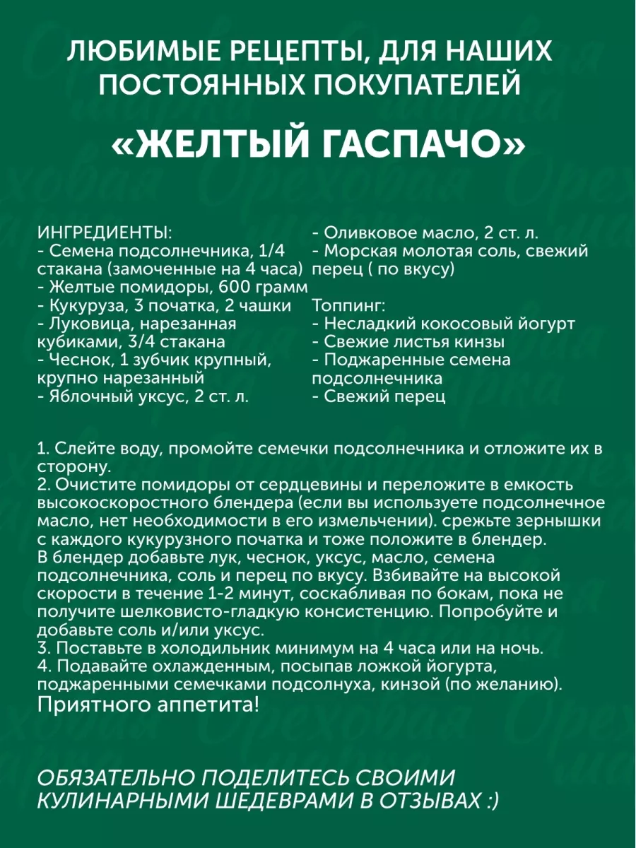 Семечки подсолнечника очищенные крупные Ореховая марка 29448493 купить за  407 ₽ в интернет-магазине Wildberries