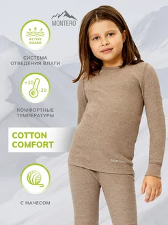 Термобелье комплект Cotton Comfort Montero outdoor 29449021 купить за 1 459 ₽ в интернет-магазине Wildberries