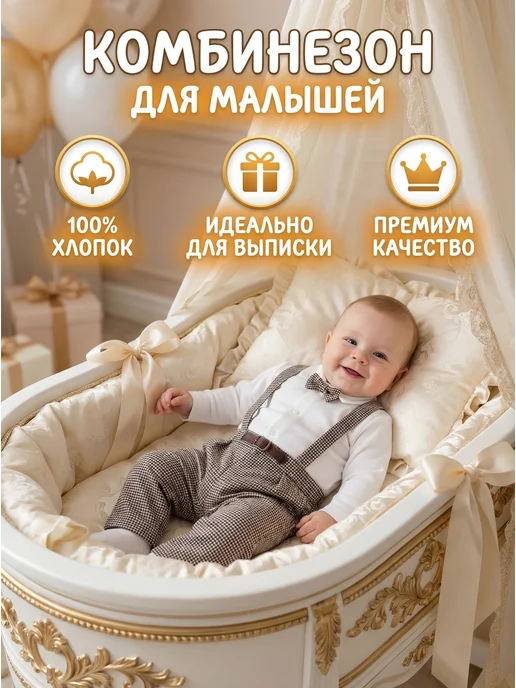 Её малышество Комбинезон для новорожденных, белый, фото 2