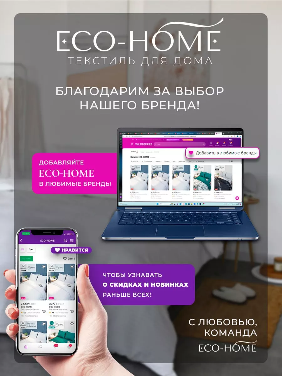 Постельное белье 2 спальное Поплин с Евро простыней ECO-HOME 29451912  купить за 2 051 ₽ в интернет-магазине Wildberries