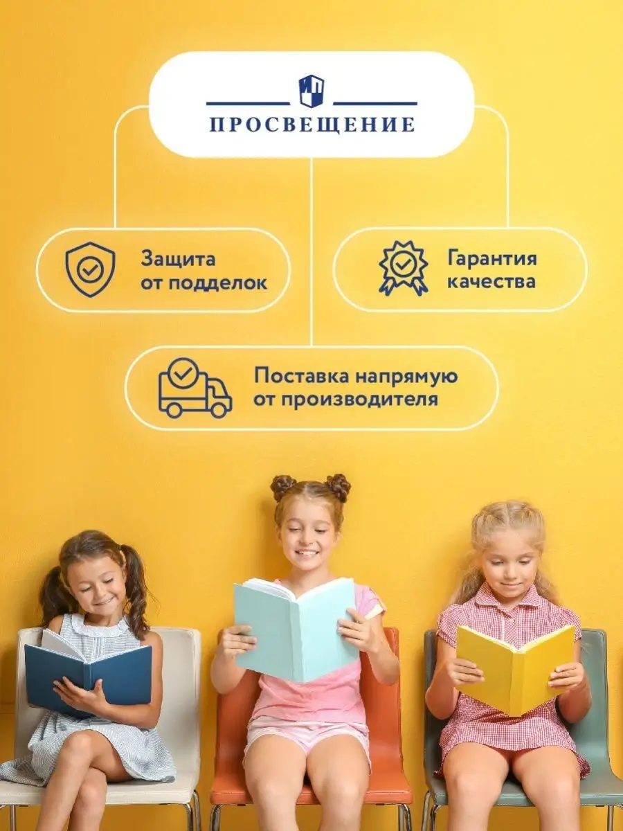 Прописи к Азбуке Горецкого. Часть 3 Просвещение 29453970 купить за 98 ₽ в  интернет-магазине Wildberries