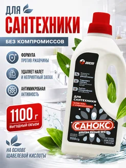 САНОКС Чистящее средство Ультра для унитаза 5 л