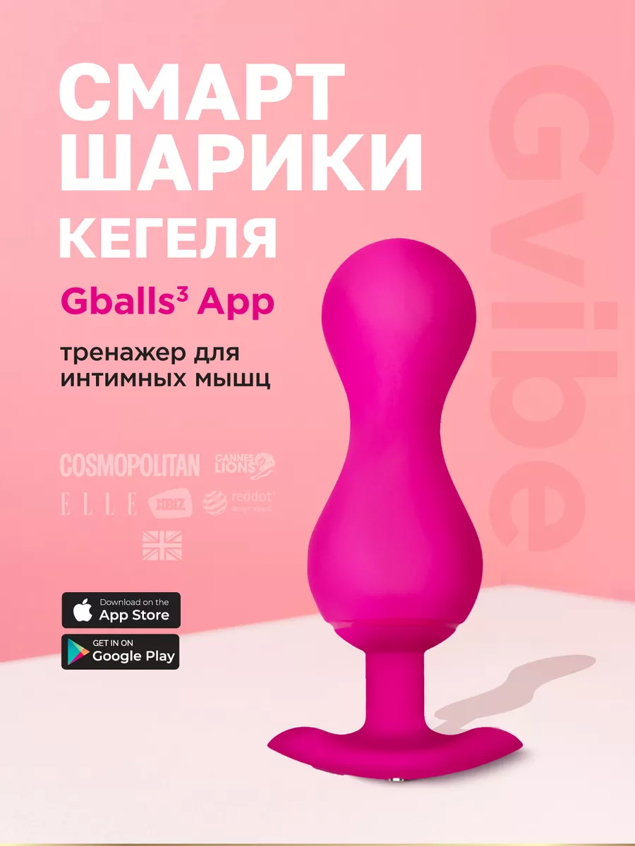 Gballs 3 App Petal Rose тренажер Кегеля Gvibe 29455777 купить за 5 666 ₽ в  интернет-магазине Wildberries