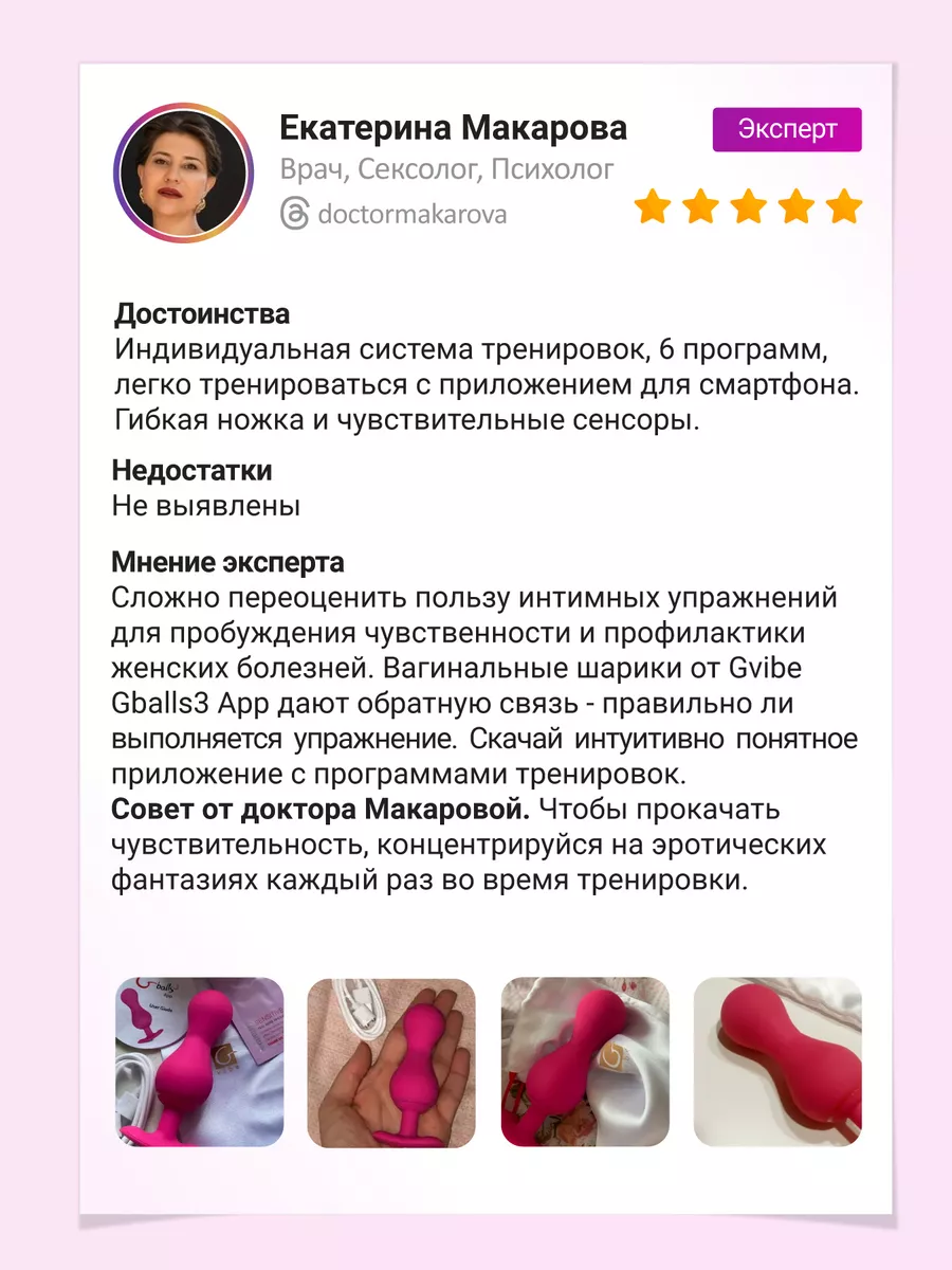 Gballs 3 App Petal Rose тренажер Кегеля Gvibe 29455777 купить за 5 408 ₽ в  интернет-магазине Wildberries