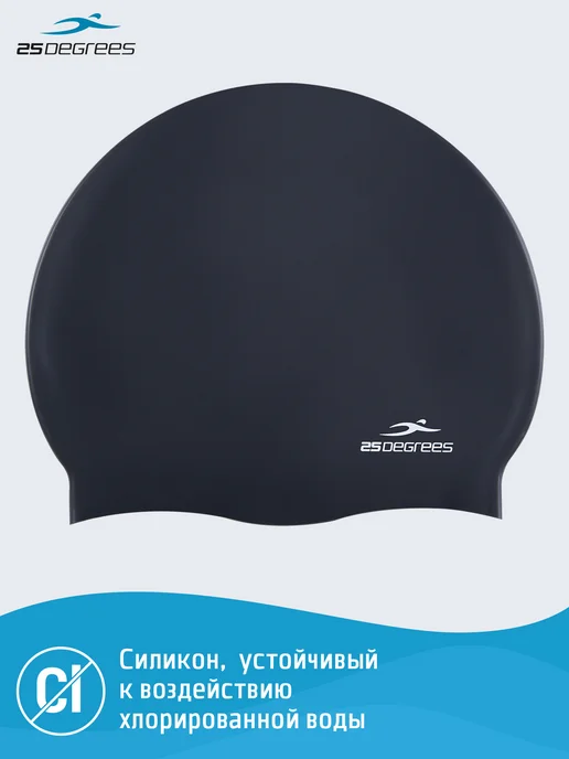 25DEGREES Шапочка для бассейна резиновая детская, черный, фото 4