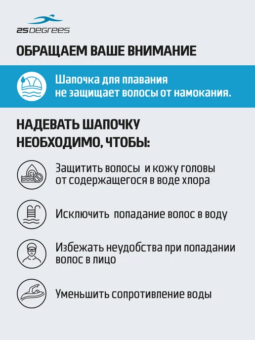 25DEGREES Шапочка для бассейна резиновая детская, черный, фото 6