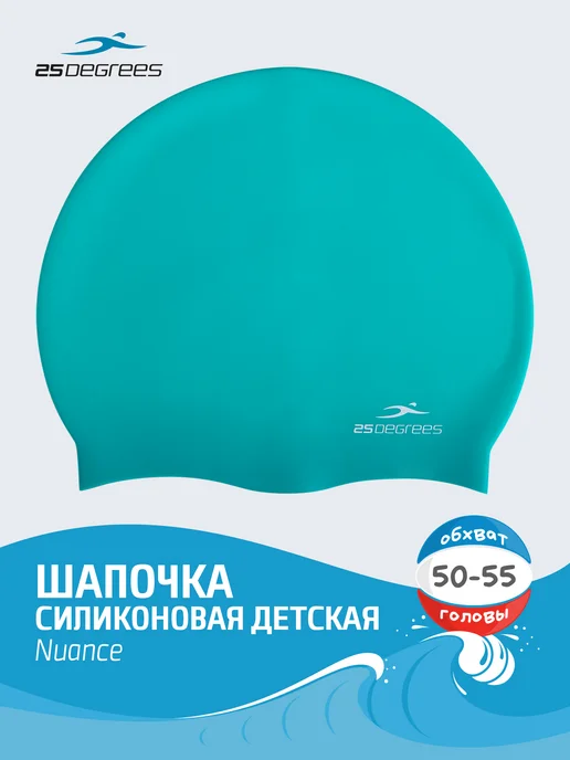 25DEGREES Шапочка для бассейна резиновая детская, зеленый