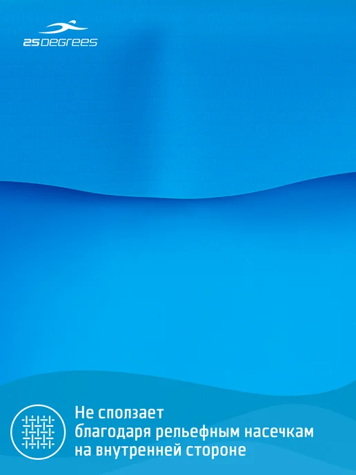 25DEGREES Шапочка для плавания резиновая детская, голубой, фото 4