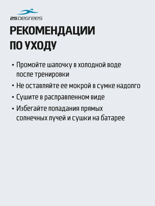 25DEGREES Шапочка для плавания резиновая детская, голубой, фото 8