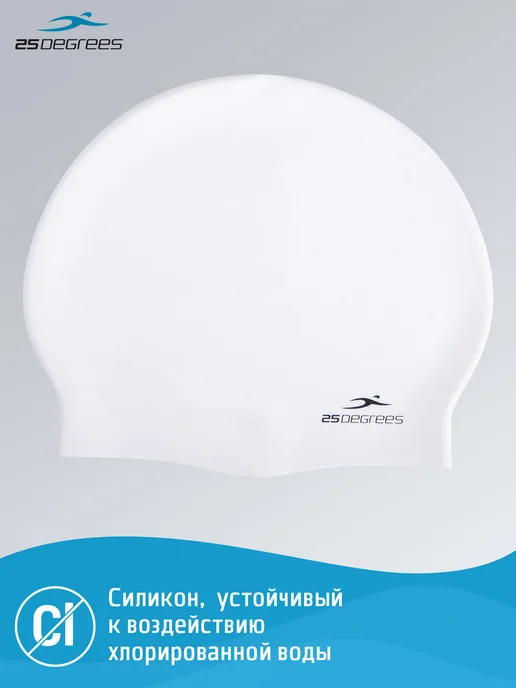 25DEGREES Шапочка для купания силиконовая детская, белый, фото 4