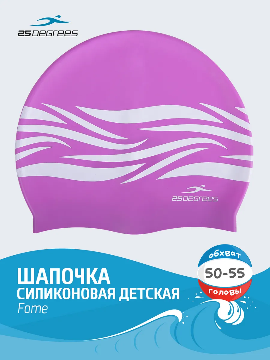 Шапочка для плавания силиконовая детская