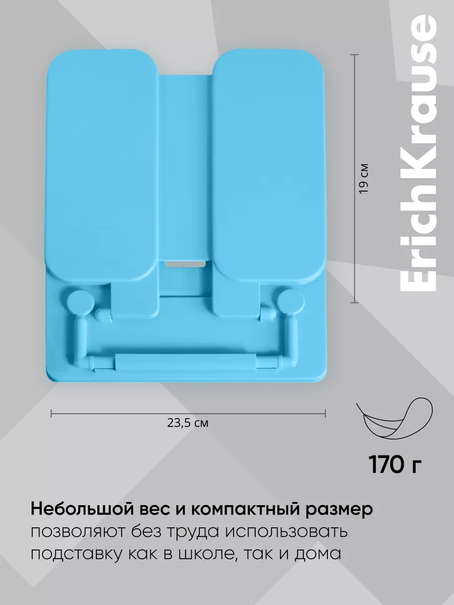 Подставка для книг и учебников ErichKrause 29457340 купить за 264 ₽ в  интернет-магазине Wildberries