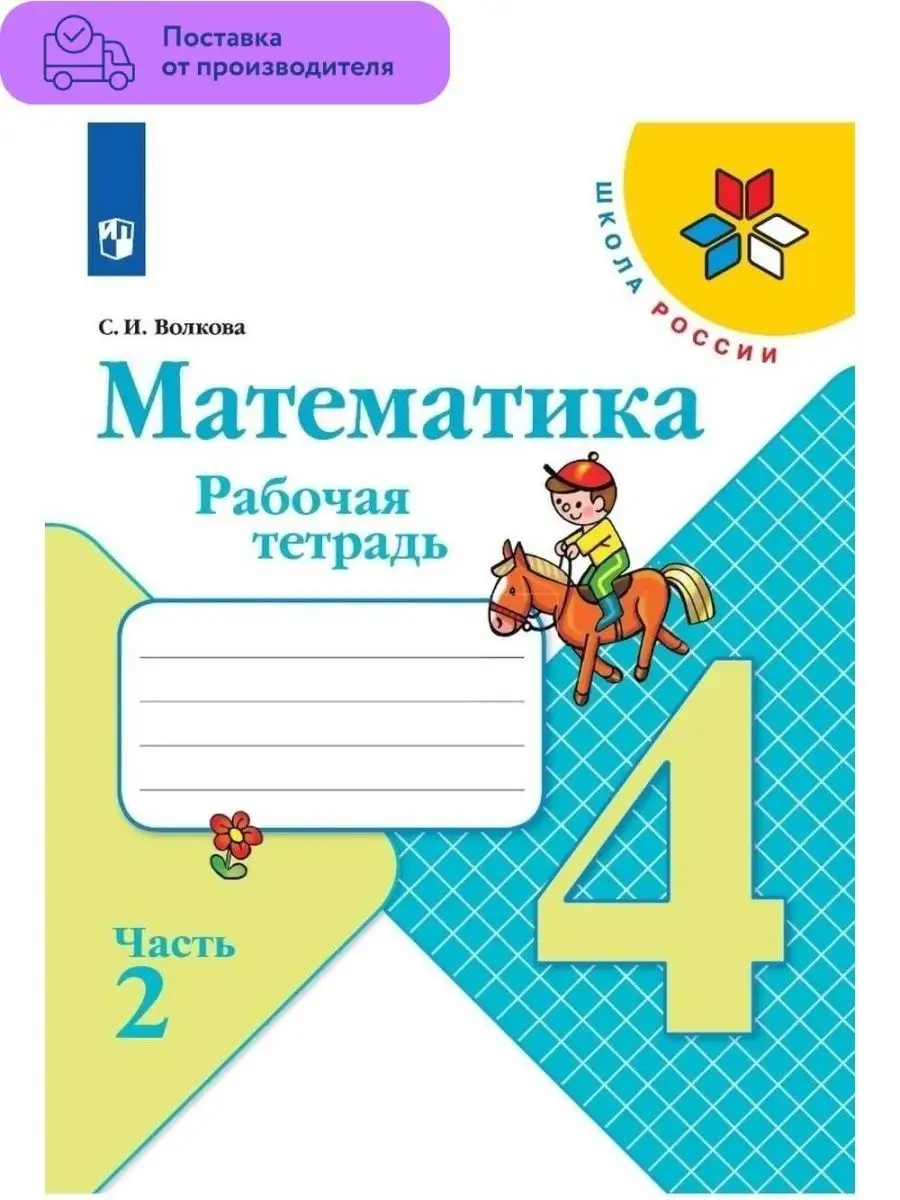 Волкова Математика...