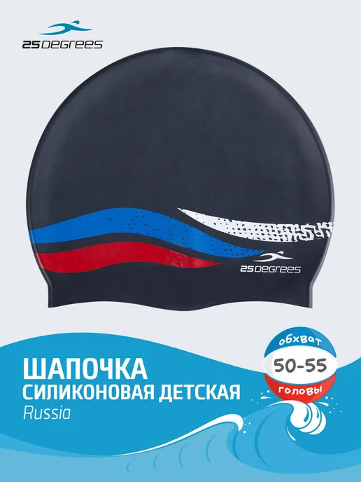 25DEGREES Шапочка для плавания силиконовая детская, черный