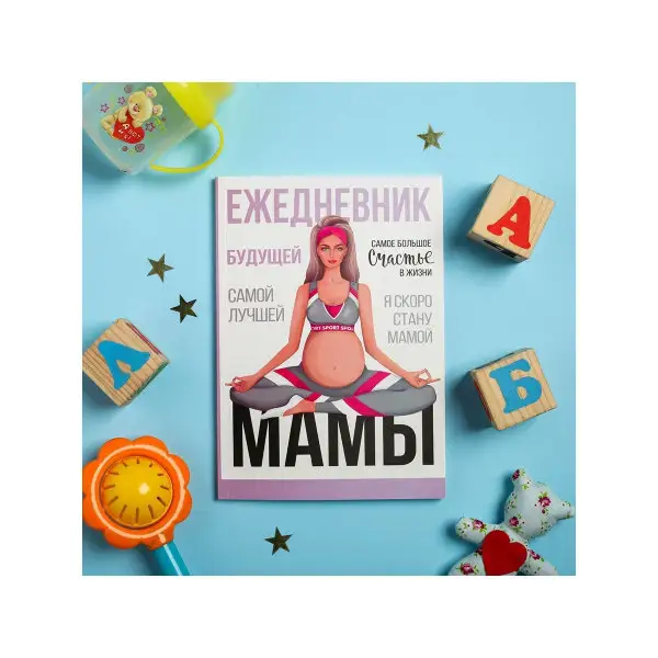 Записная книжка