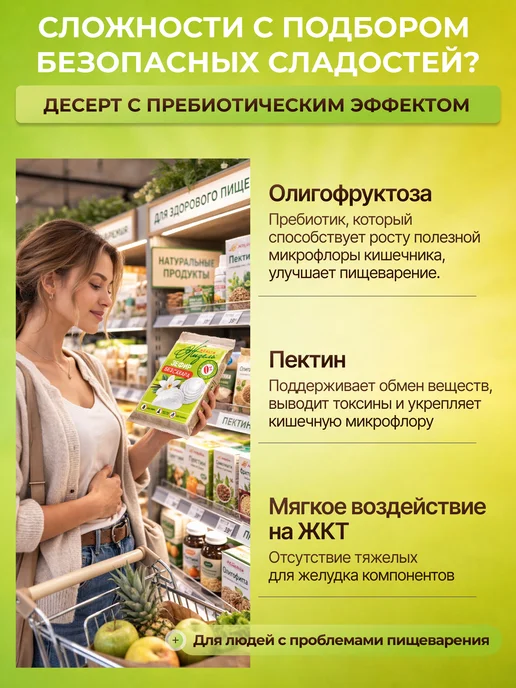 Жизель Зефир без сахара ванильный 390г диетический десерт, 390 г, фото 3