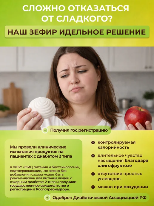 Жизель Зефир без сахара ванильный 390г диетический десерт, 390 г, фото 5