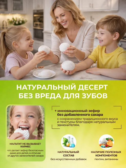 Жизель Зефир без сахара ванильный 390г диетический десерт, 390 г, фото 6