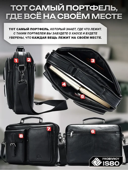 PROBIVNOY is80 Портфель черный, натуральная кожа, черный, фото 5