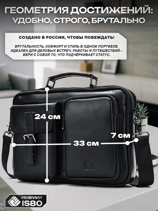 PROBIVNOY is80 Портфель черный, натуральная кожа, черный, фото 7