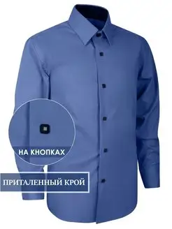 Рубашка на кнопках в школу Brostem 29470043 купить за 1 383 ₽ в интернет-магазине Wildberries