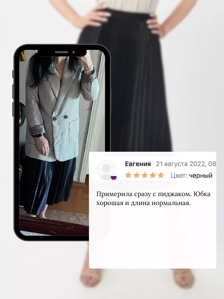 Юбка миди плиссированная на резинке I Wish It 29471267 купить за 1 743 ₽ в  интернет-магазине Wildberries