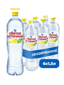 Вода питьевая негазированная со вкусом лимона,6 штх1.5л Святой источник 29471593 купить за 468 ₽ в интернет-магазине Wildberries