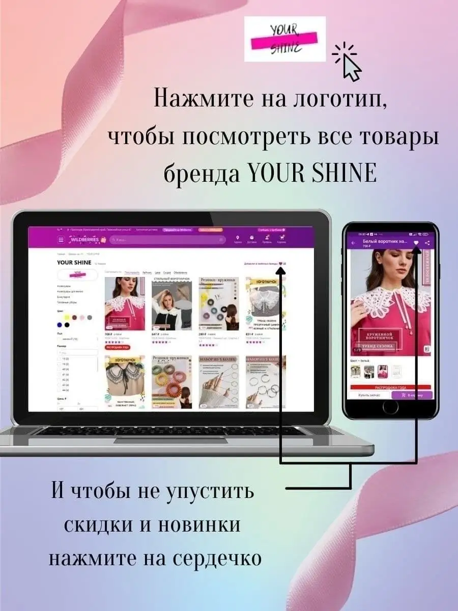 Белый съемный воротник манишка YOUR SHINE accessories 29472685 купить за  454 ₽ в интернет-магазине Wildberries