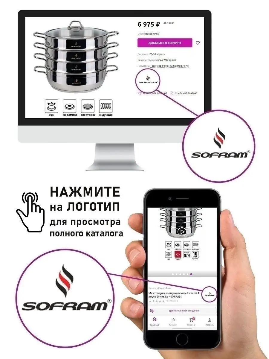 Дуршлаг нержавеющая сталь 24 см SOFRAM 29472911 купить в интернет-магазине  Wildberries