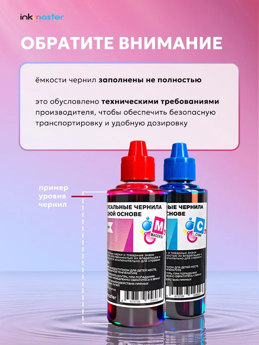 CANON Краска для принтера универсальная 5 х 100 мл, 5x100, 100 мл, фото 5