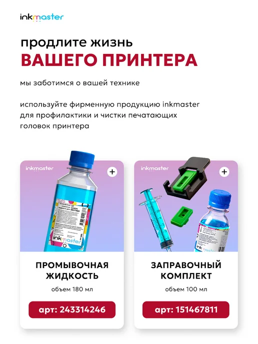 CANON Краска для принтера универсальная 5 х 100 мл, 5x100, 100 мл, фото 6