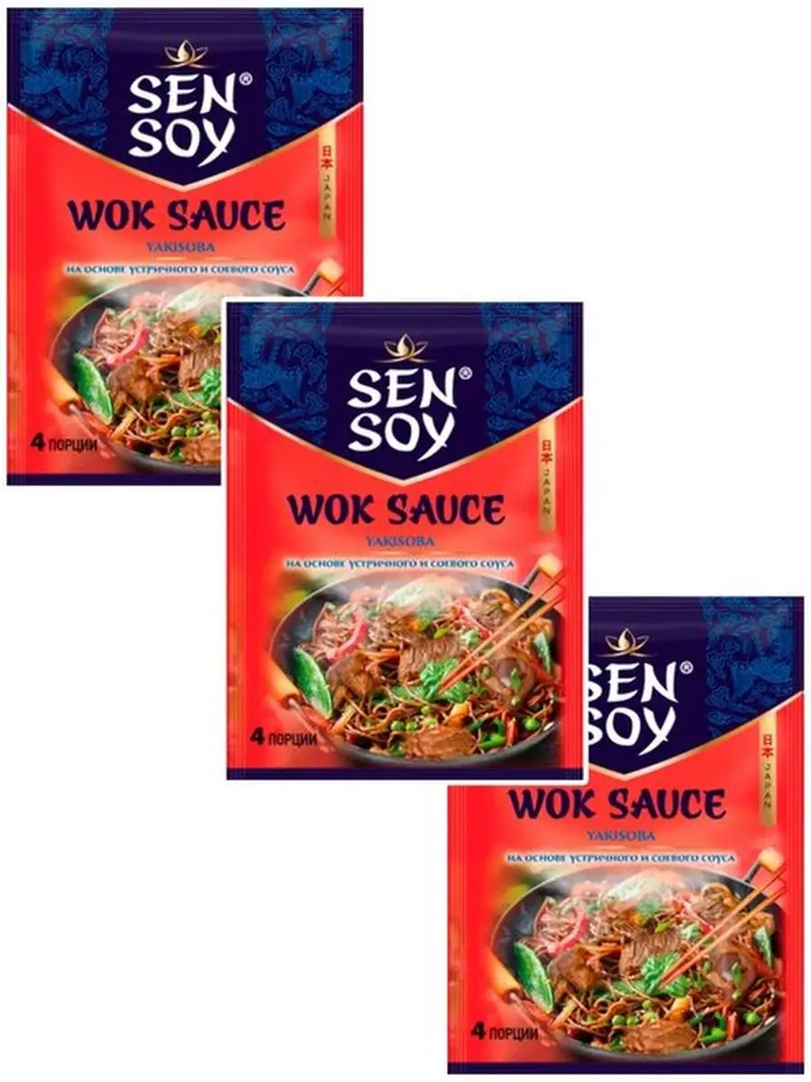 Соус WOK Сен Сой Yakisoba для мяса и овощей 3 шт по 80 гр Sen Soy Premium  29474102 купить за 238 ₽ в интернет-магазине Wildberries