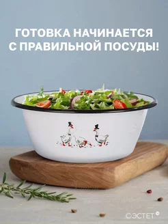 Миска эмалированная для плиты 1500 мл ЭСТЕТ 29474358 купить за 508 ₽ в интернет‑магазине Wildberries